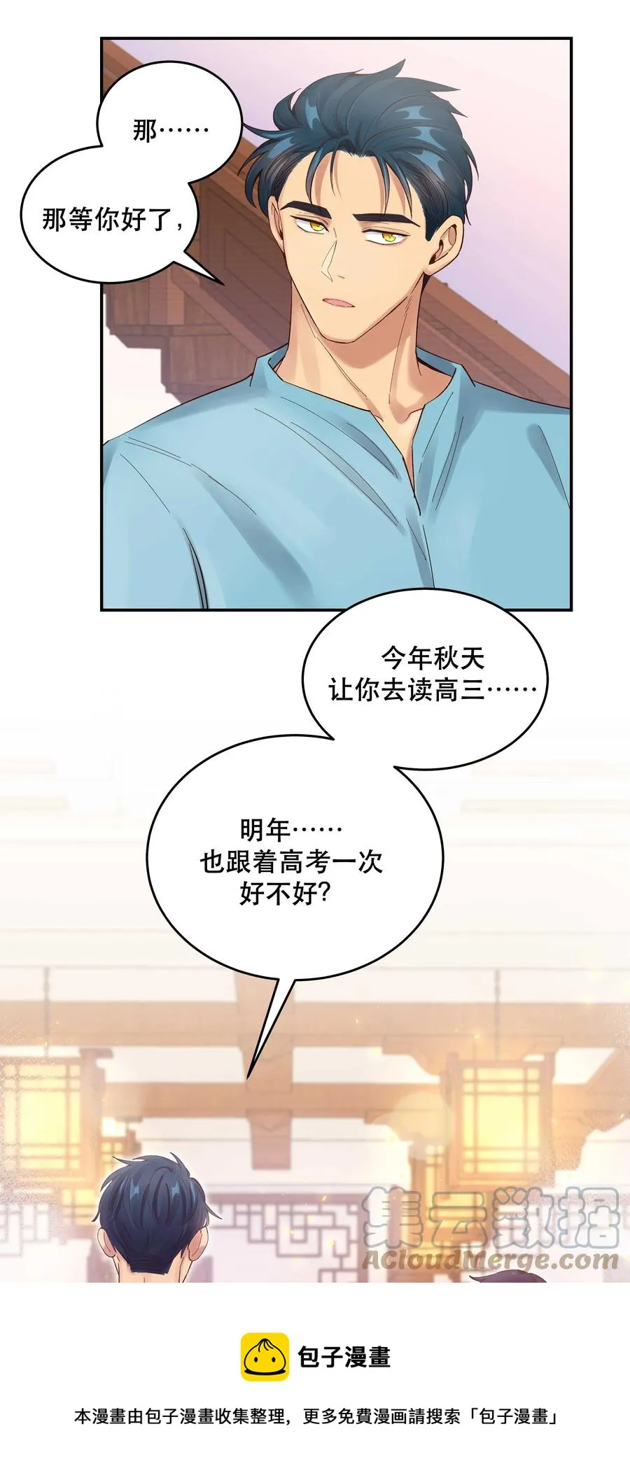 059 他要住一段时间 第25页