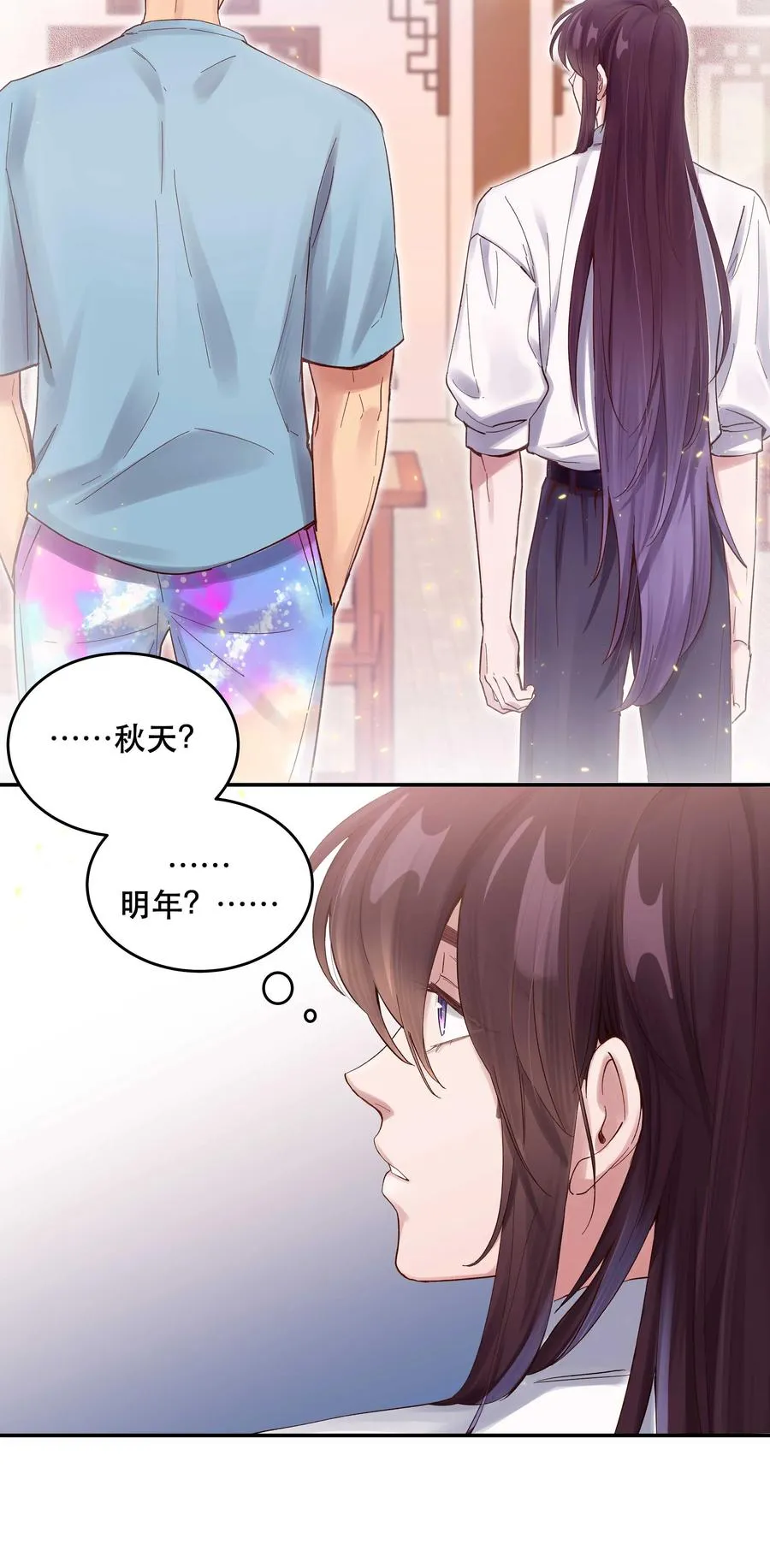 059 他要住一段时间 第26页