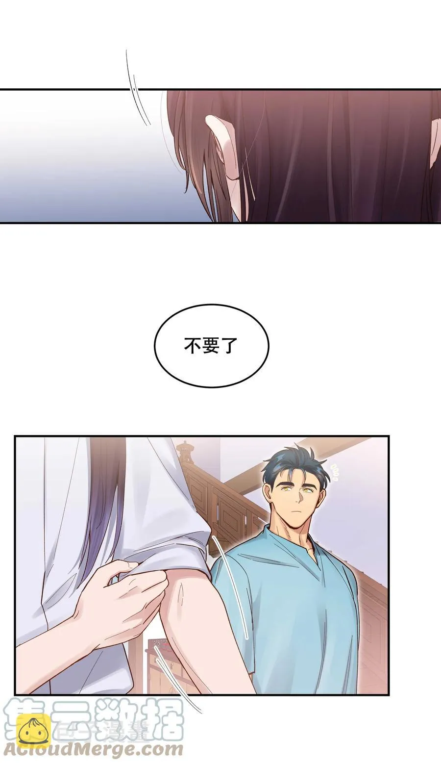 059 他要住一段时间 第27页