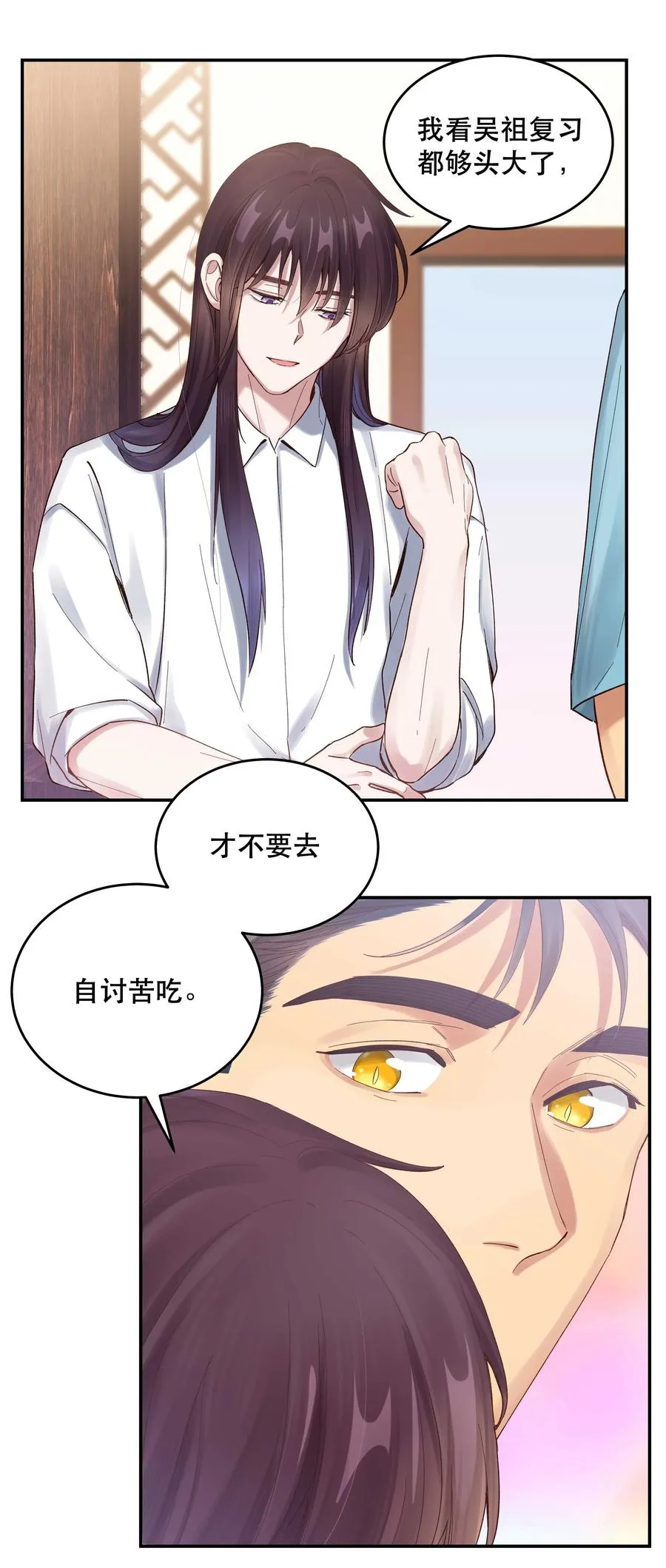059 他要住一段时间 第28页