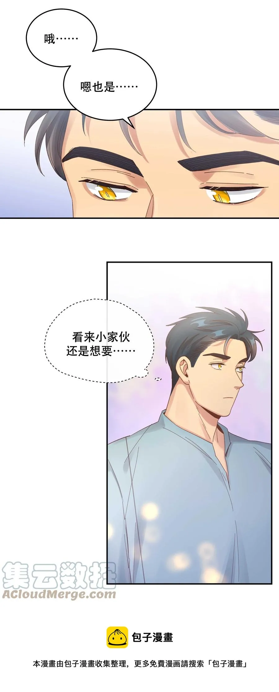 059 他要住一段时间 第29页