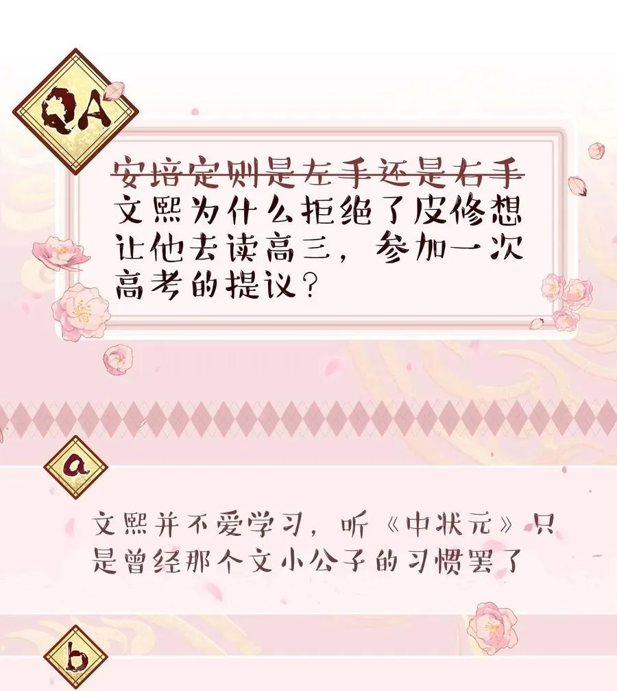 059 他要住一段时间 第32页