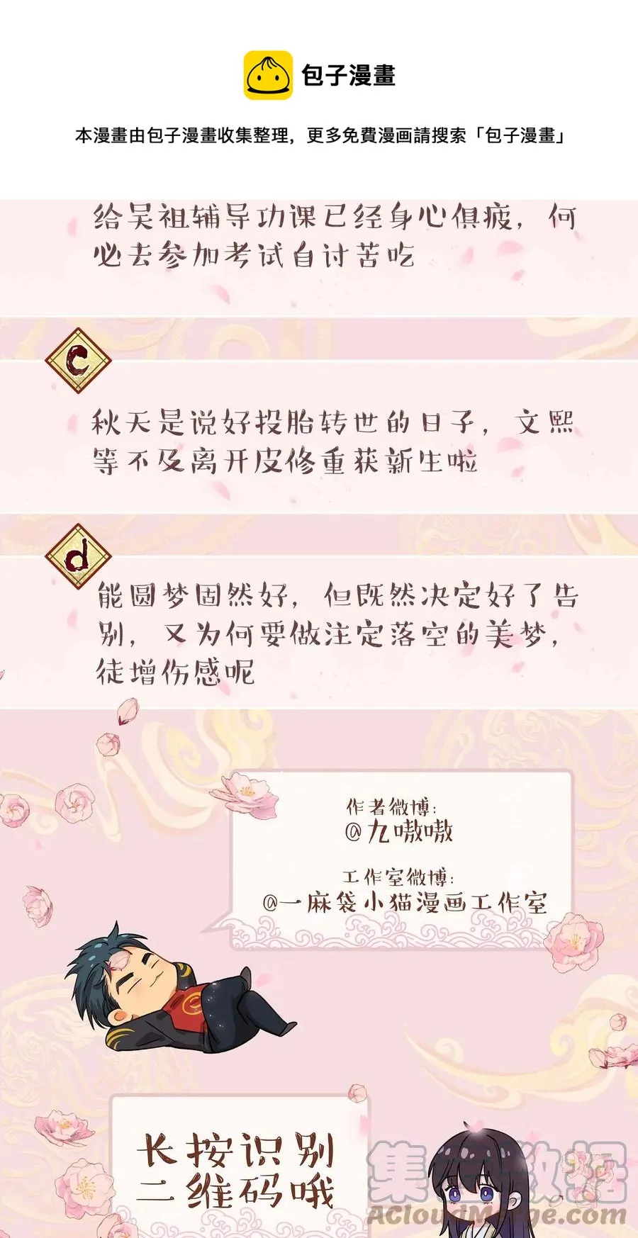 059 他要住一段时间 第33页