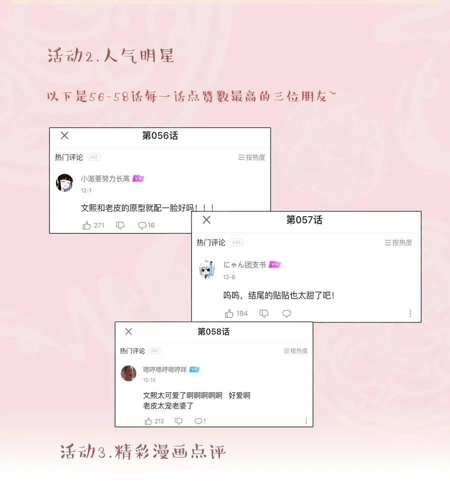 059 他要住一段时间 第36页