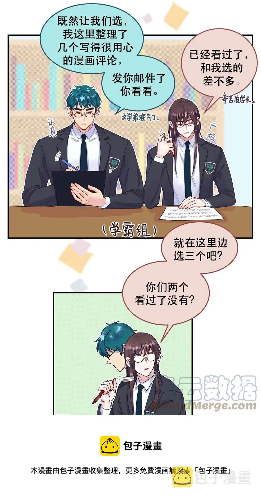 059 他要住一段时间 第37页