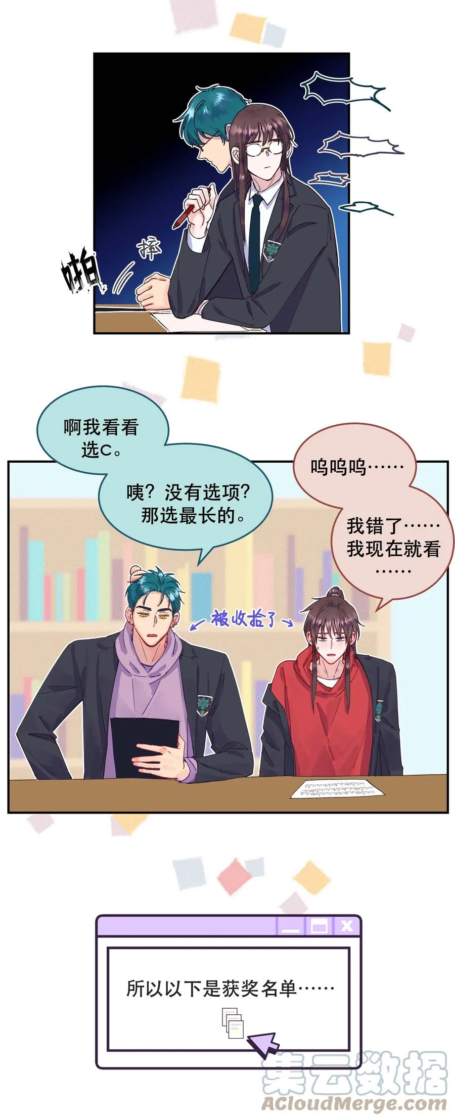 059 他要住一段时间 第39页