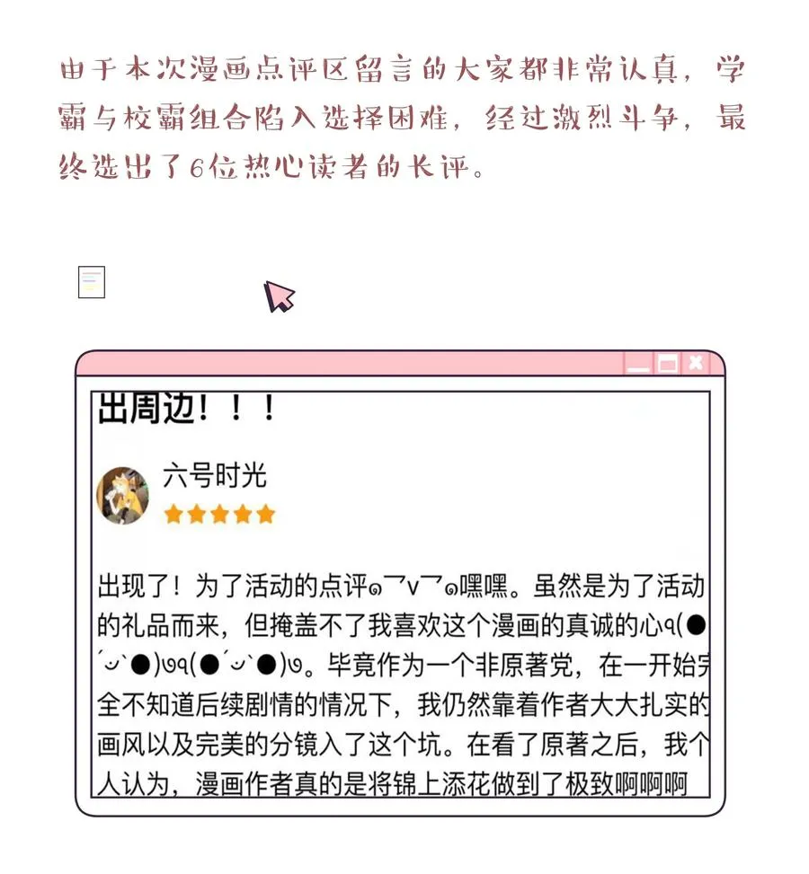 059 他要住一段时间 第40页