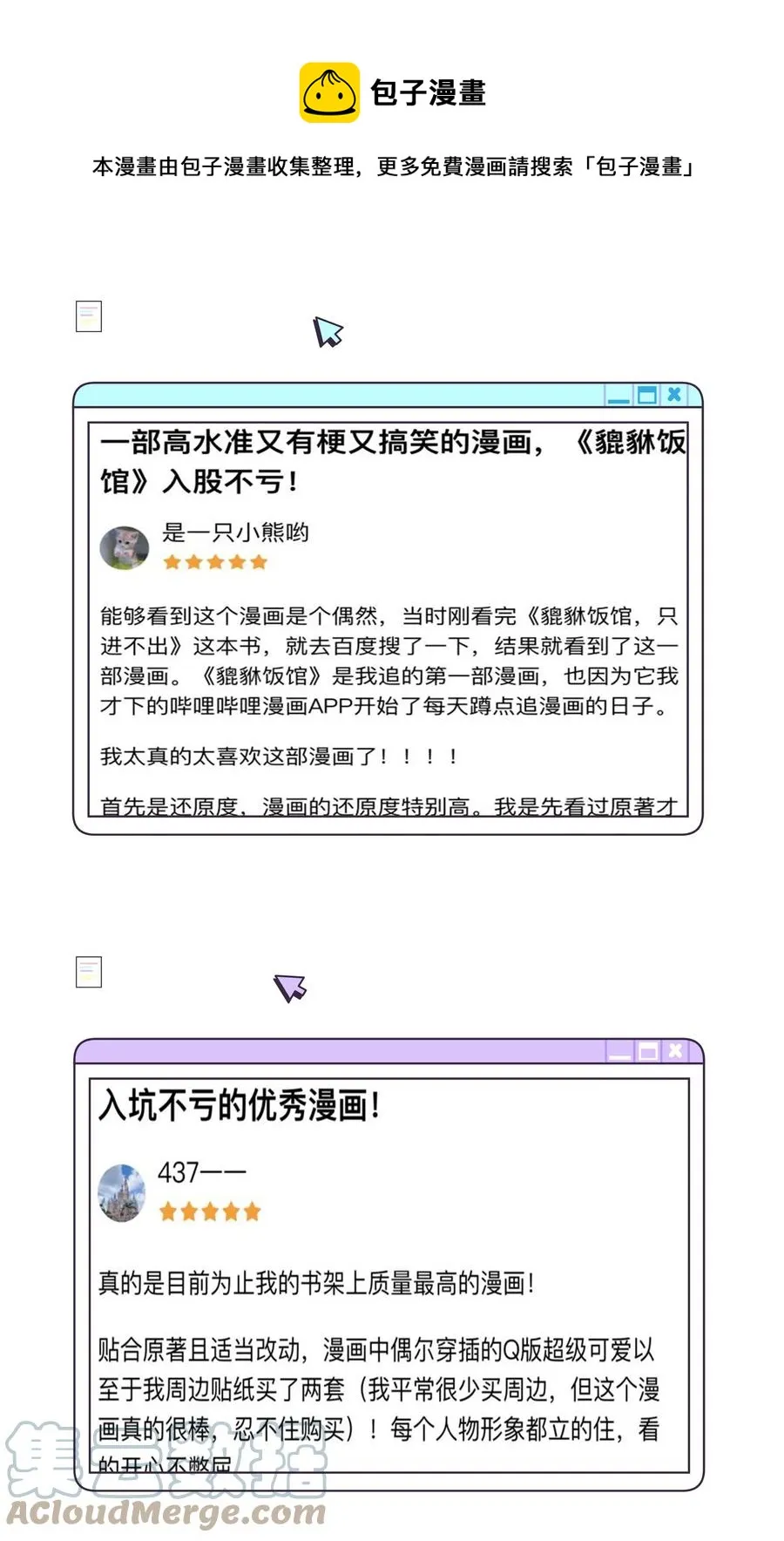 059 他要住一段时间 第41页
