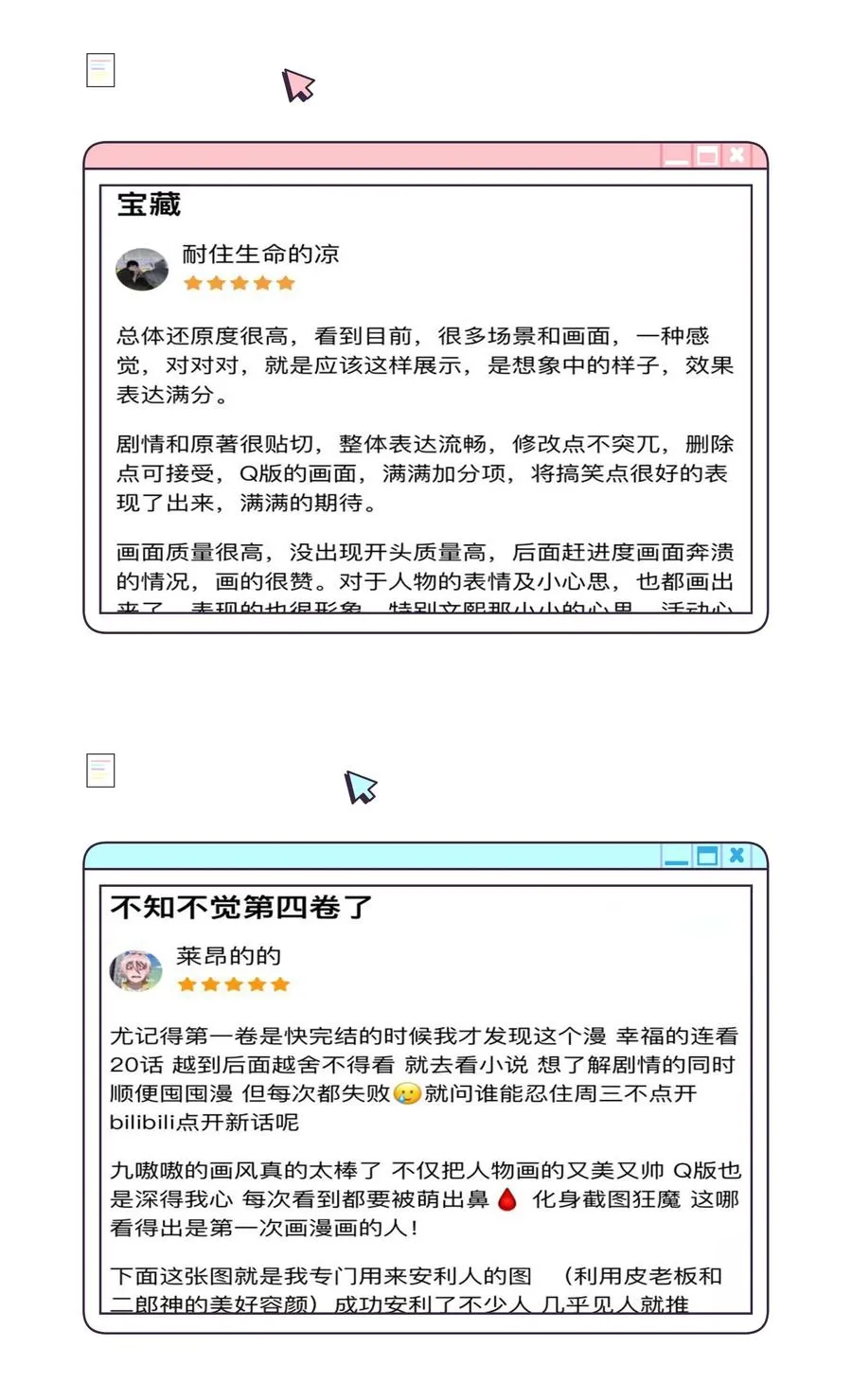 059 他要住一段时间 第42页