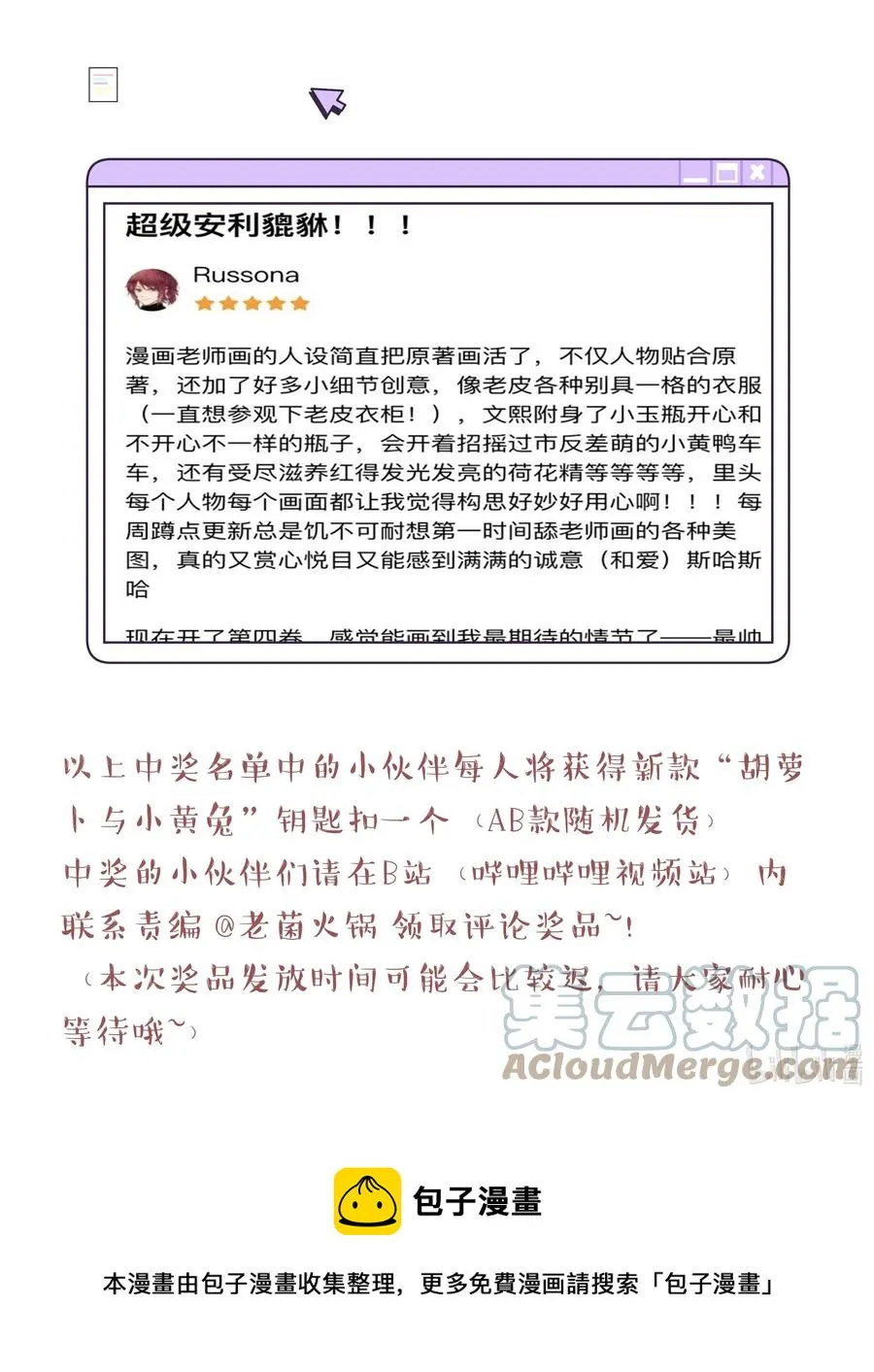 059 他要住一段时间 第43页