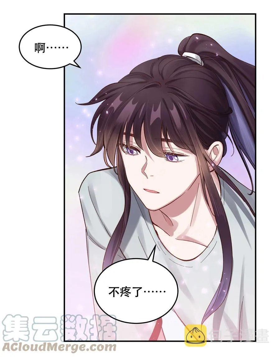 061 小气鬼 第3页