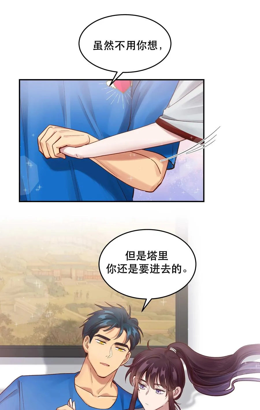 061 小气鬼 第4页