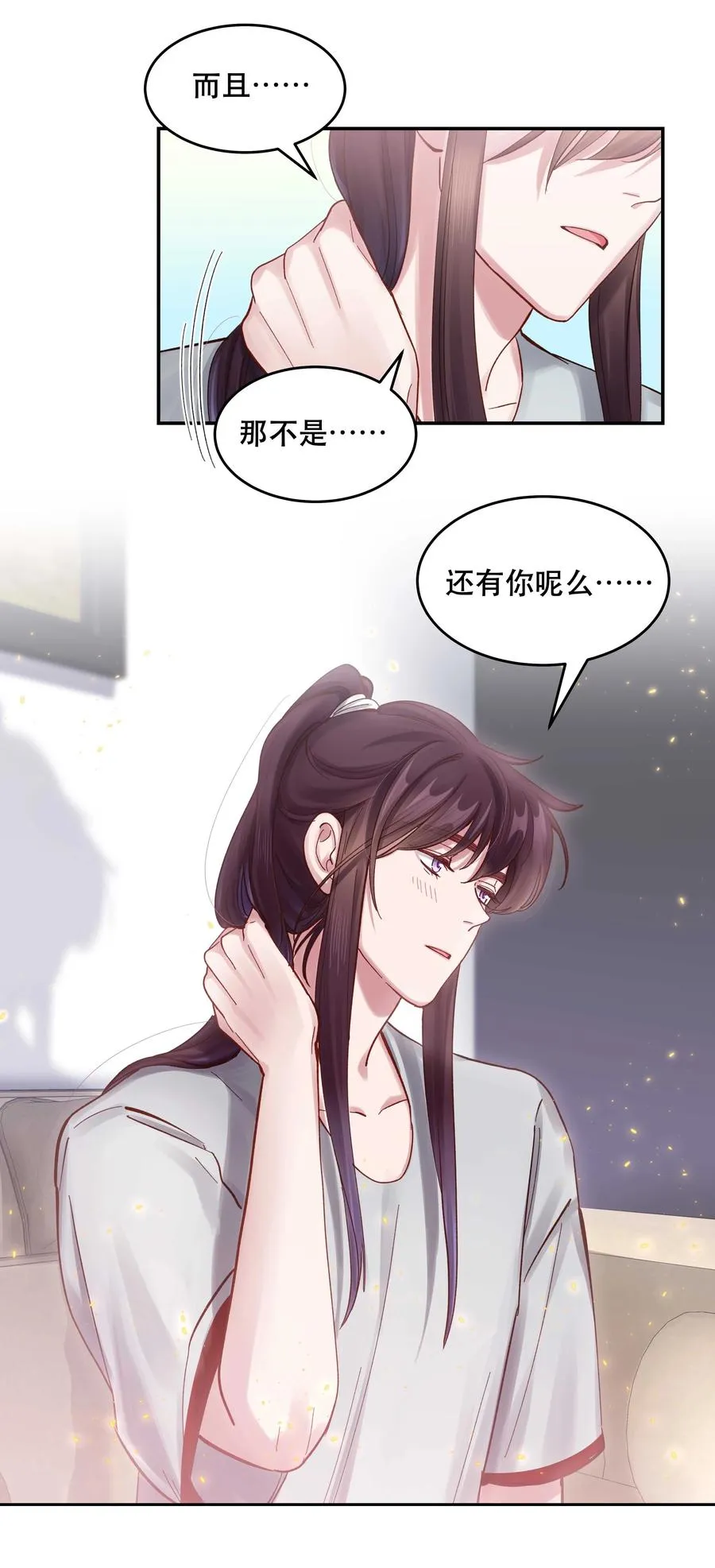 061 小气鬼 第6页
