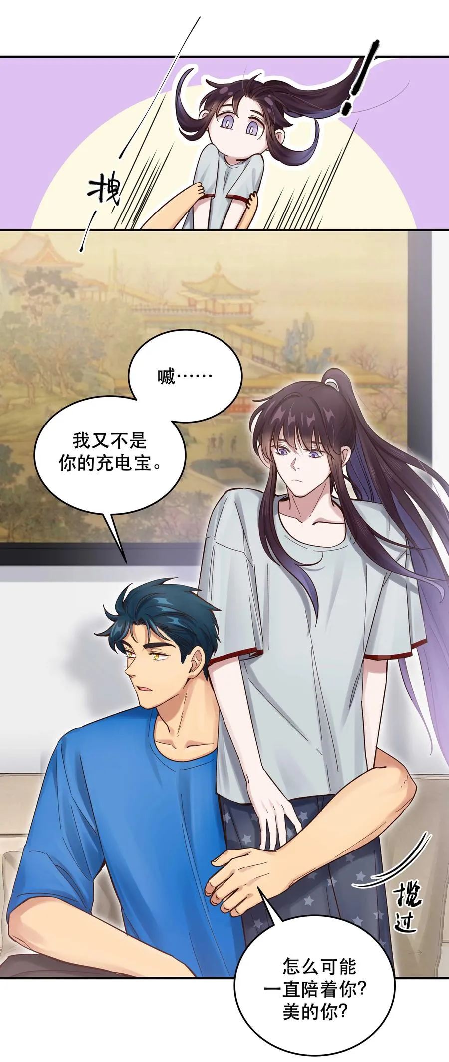 061 小气鬼 第8页