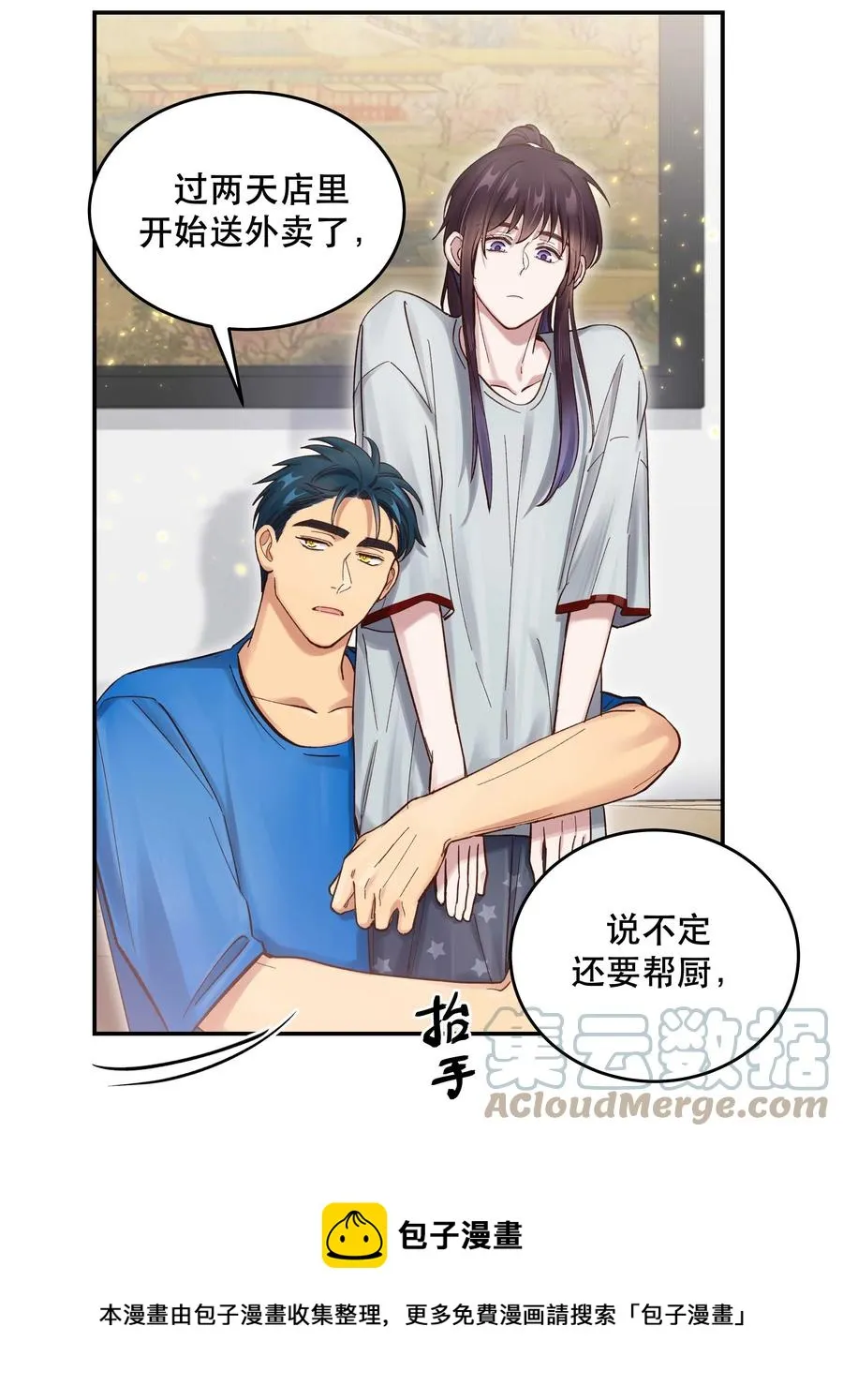 061 小气鬼 第9页