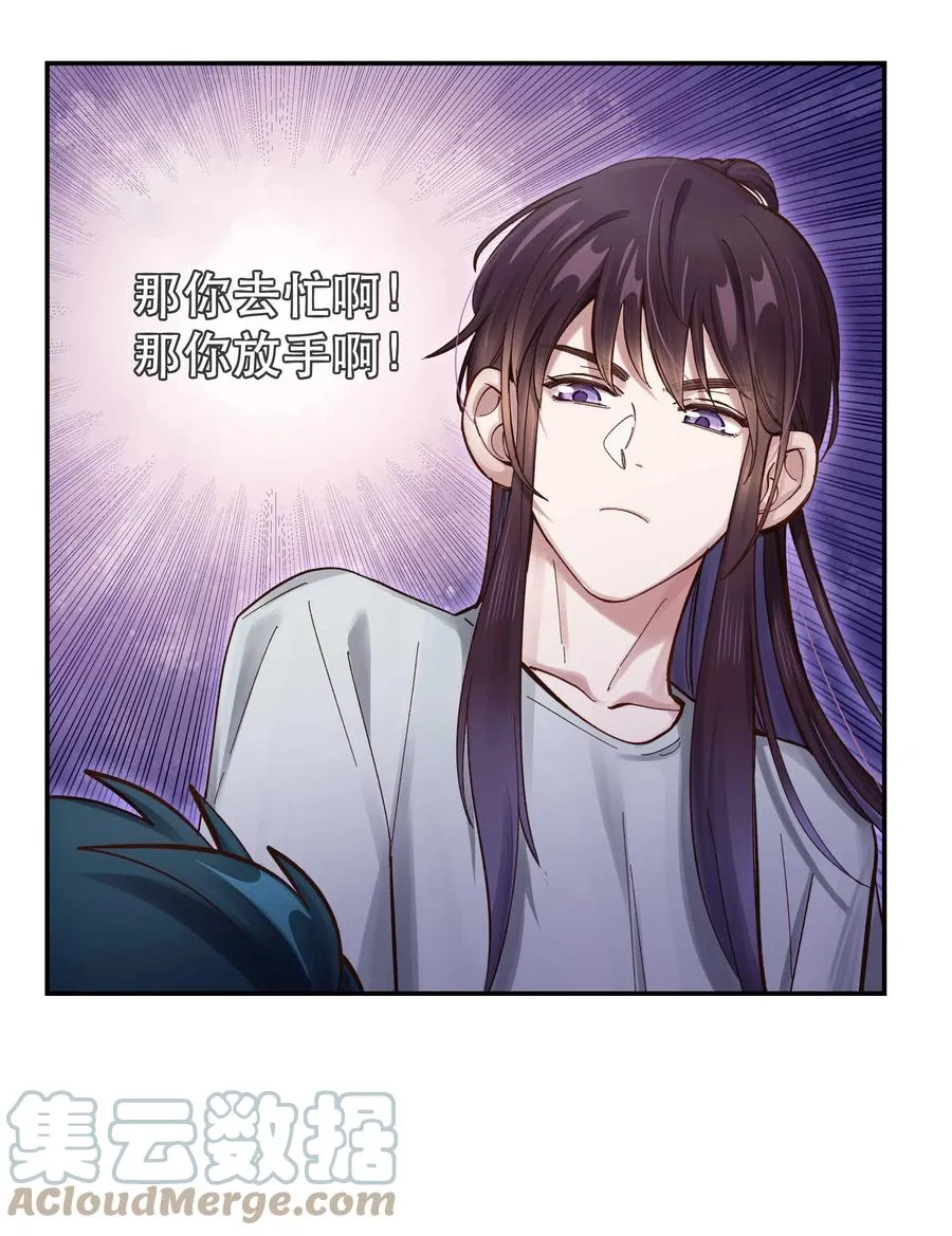 061 小气鬼 第11页