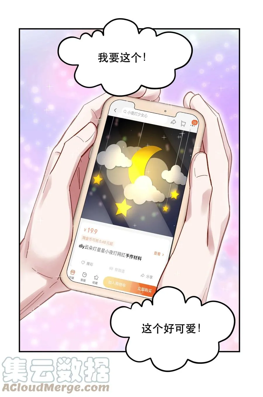 061 小气鬼 第15页