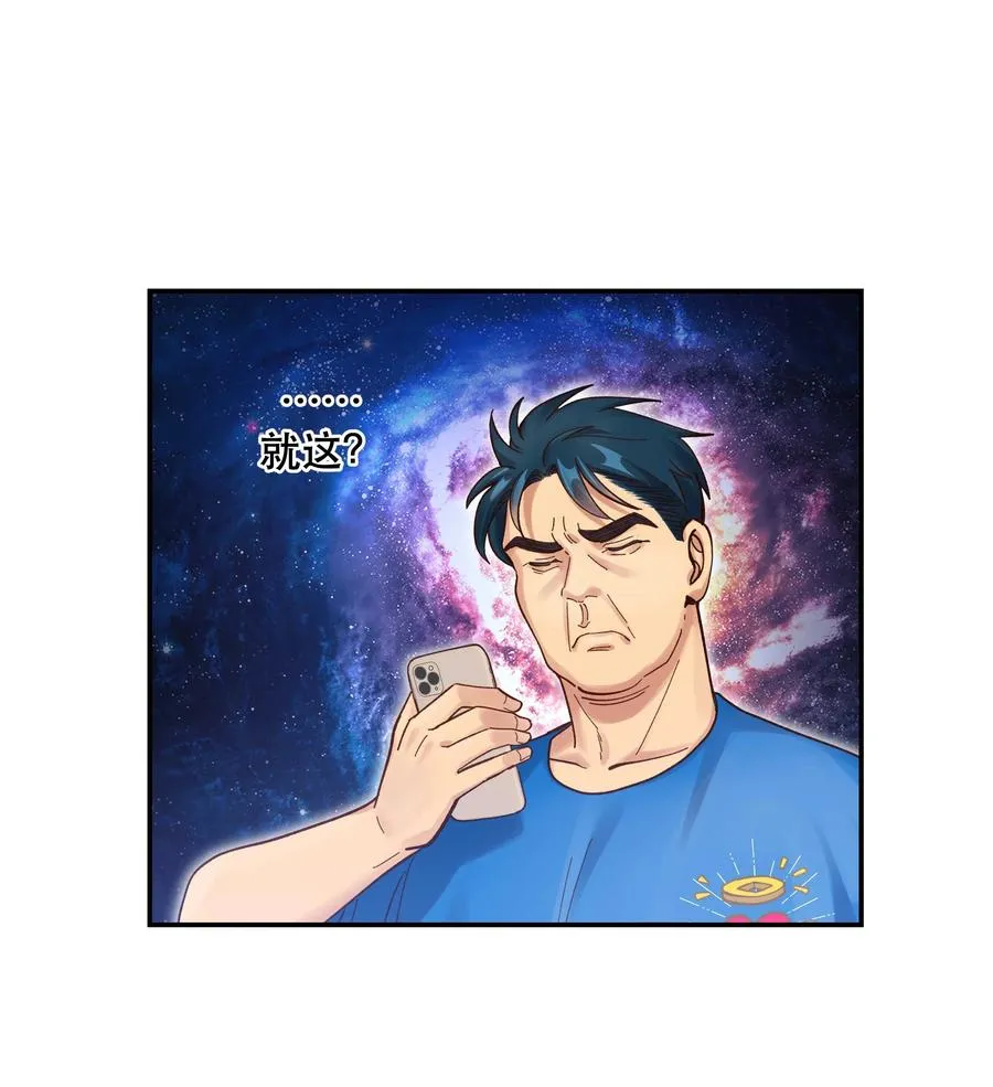 061 小气鬼 第16页