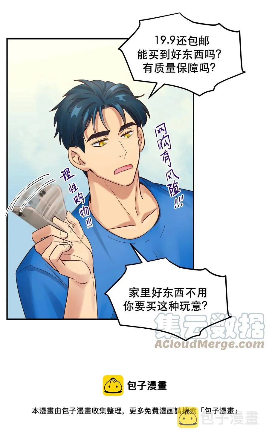 061 小气鬼 第17页