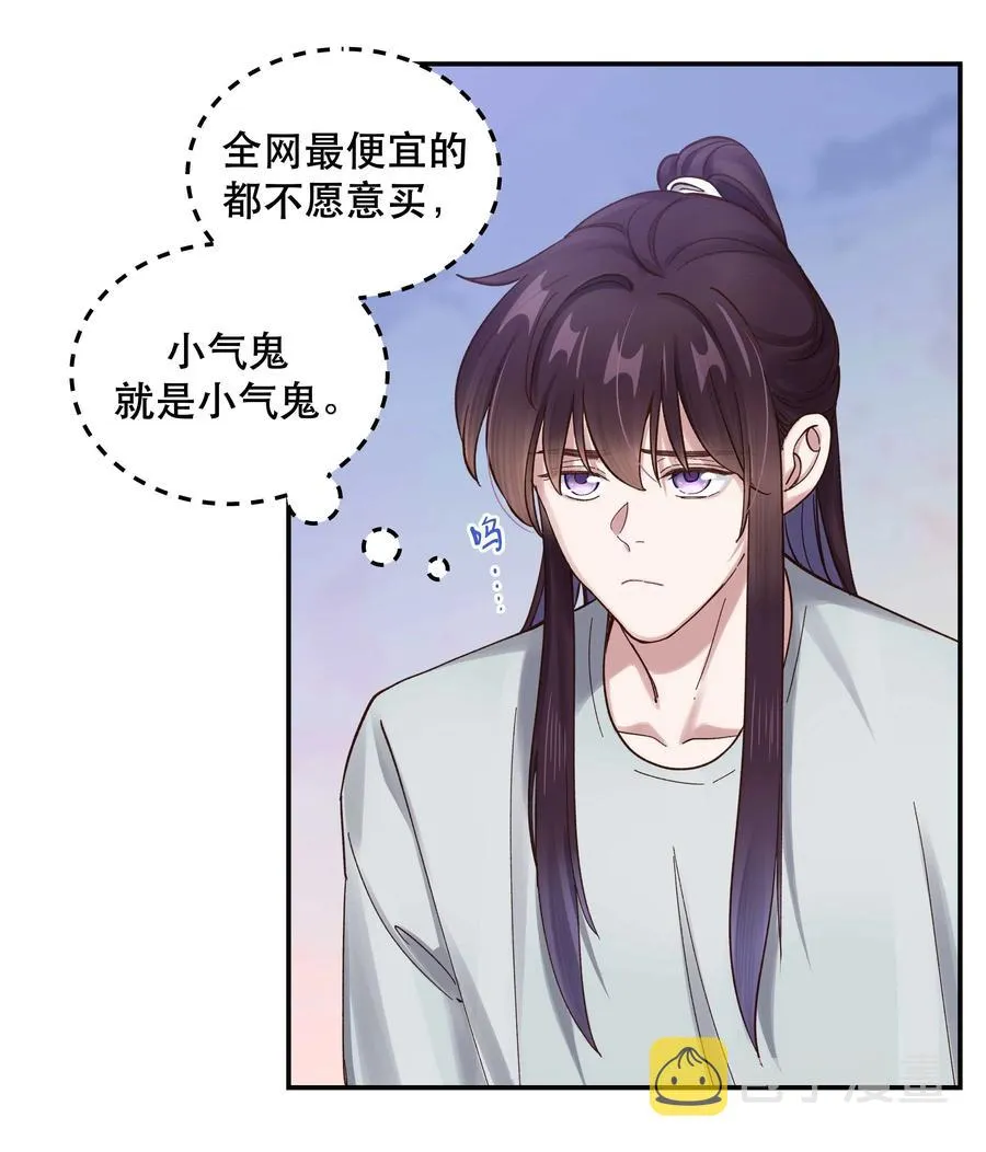 061 小气鬼 第18页