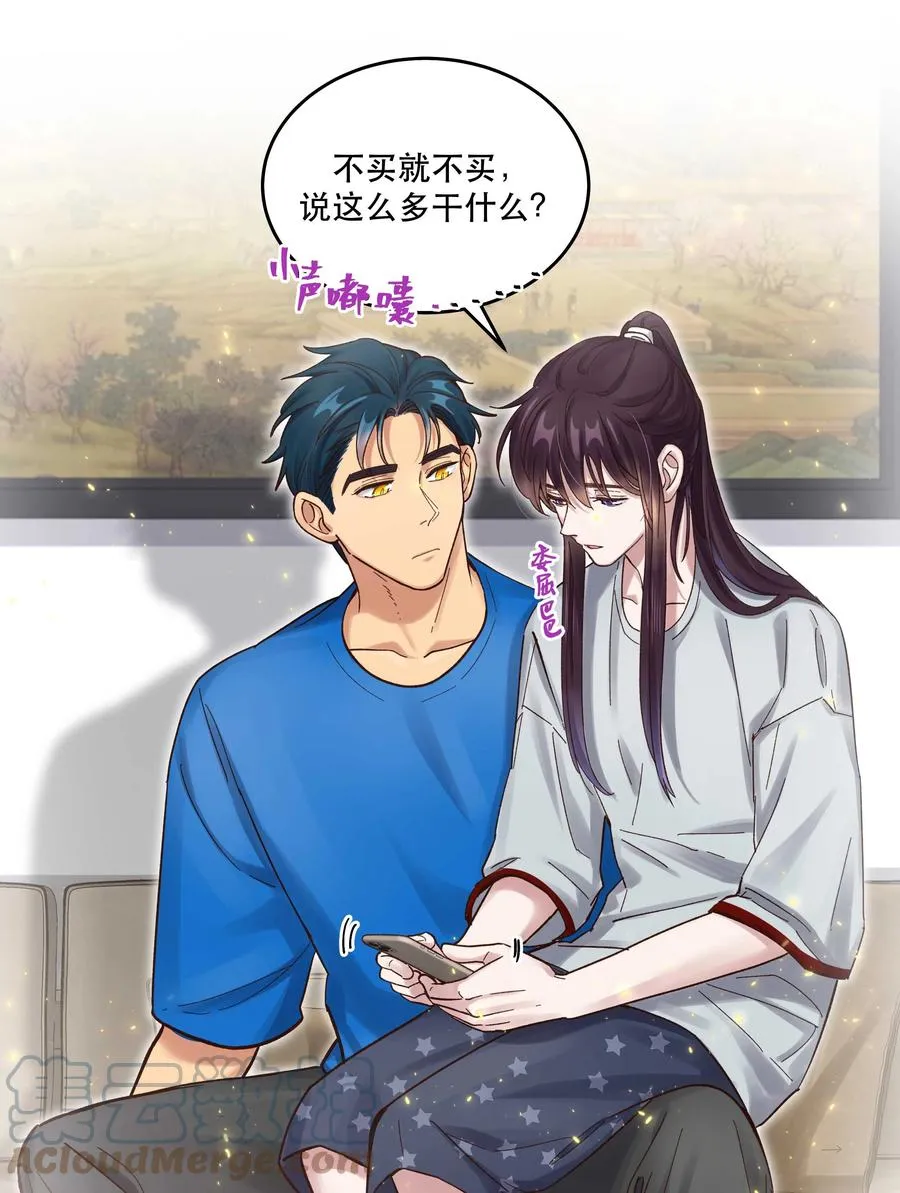 061 小气鬼 第19页