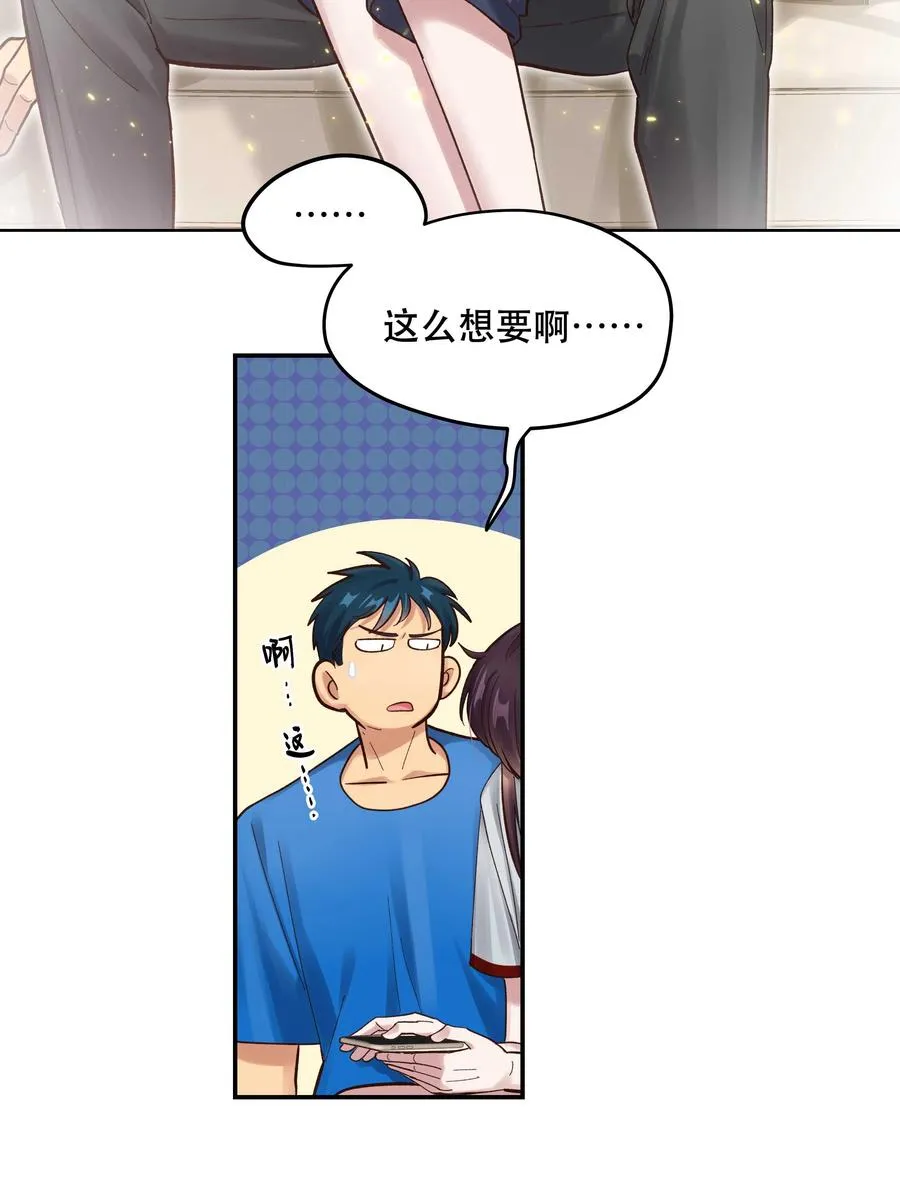 061 小气鬼 第20页