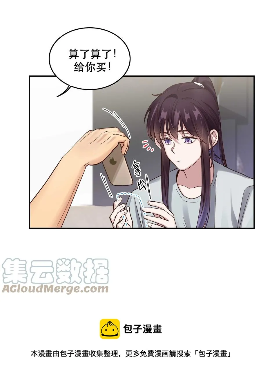 061 小气鬼 第21页