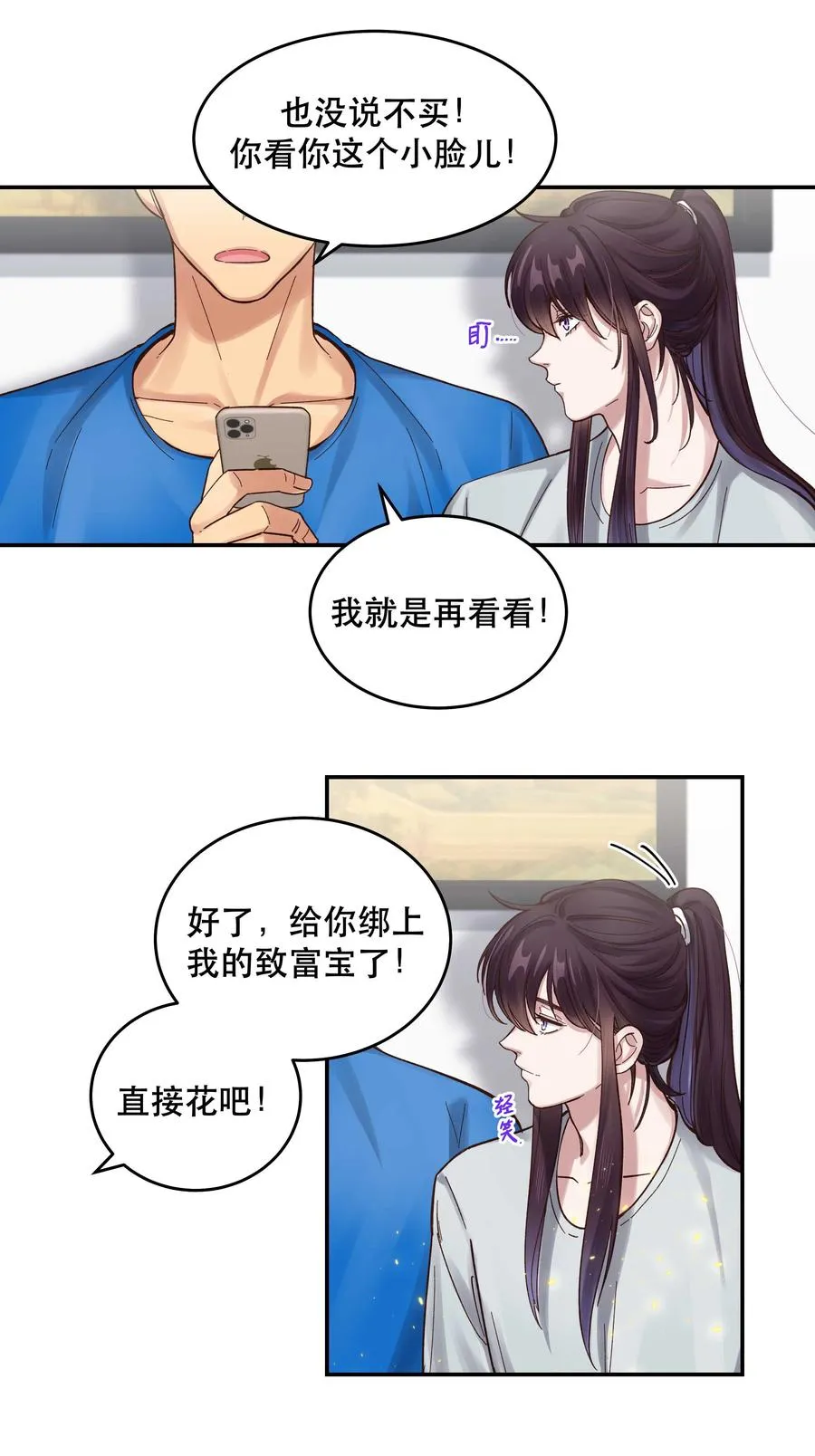 061 小气鬼 第22页