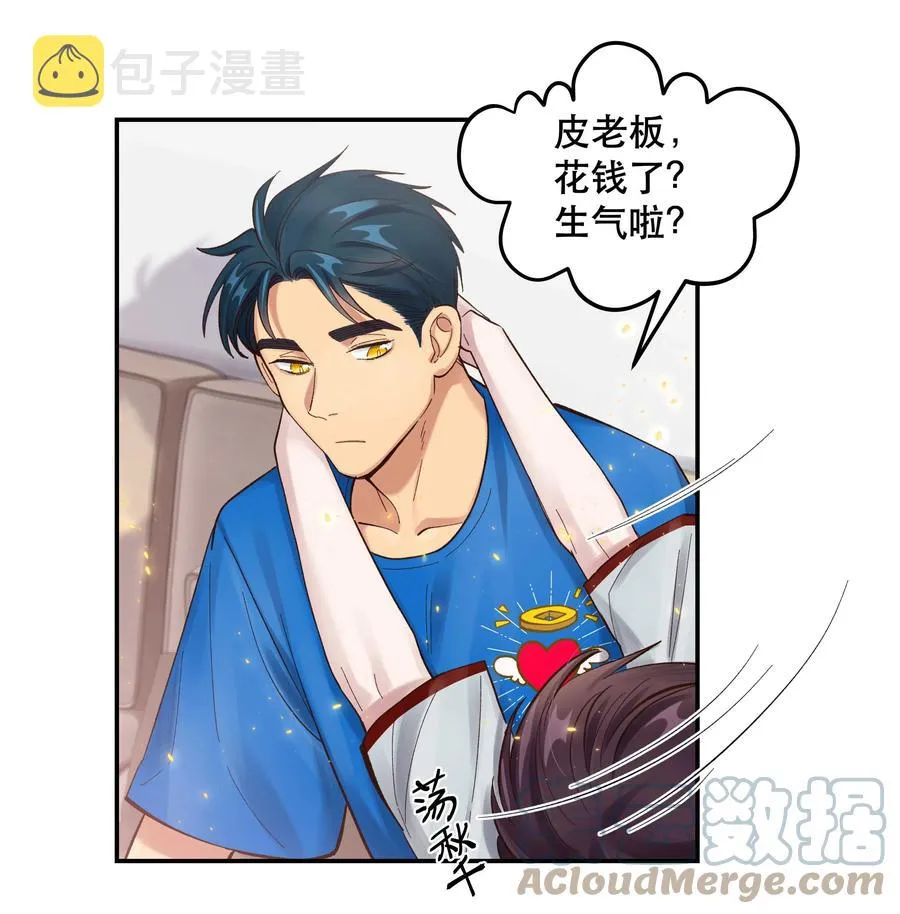 061 小气鬼 第23页