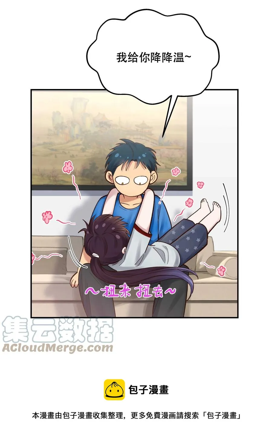 061 小气鬼 第25页