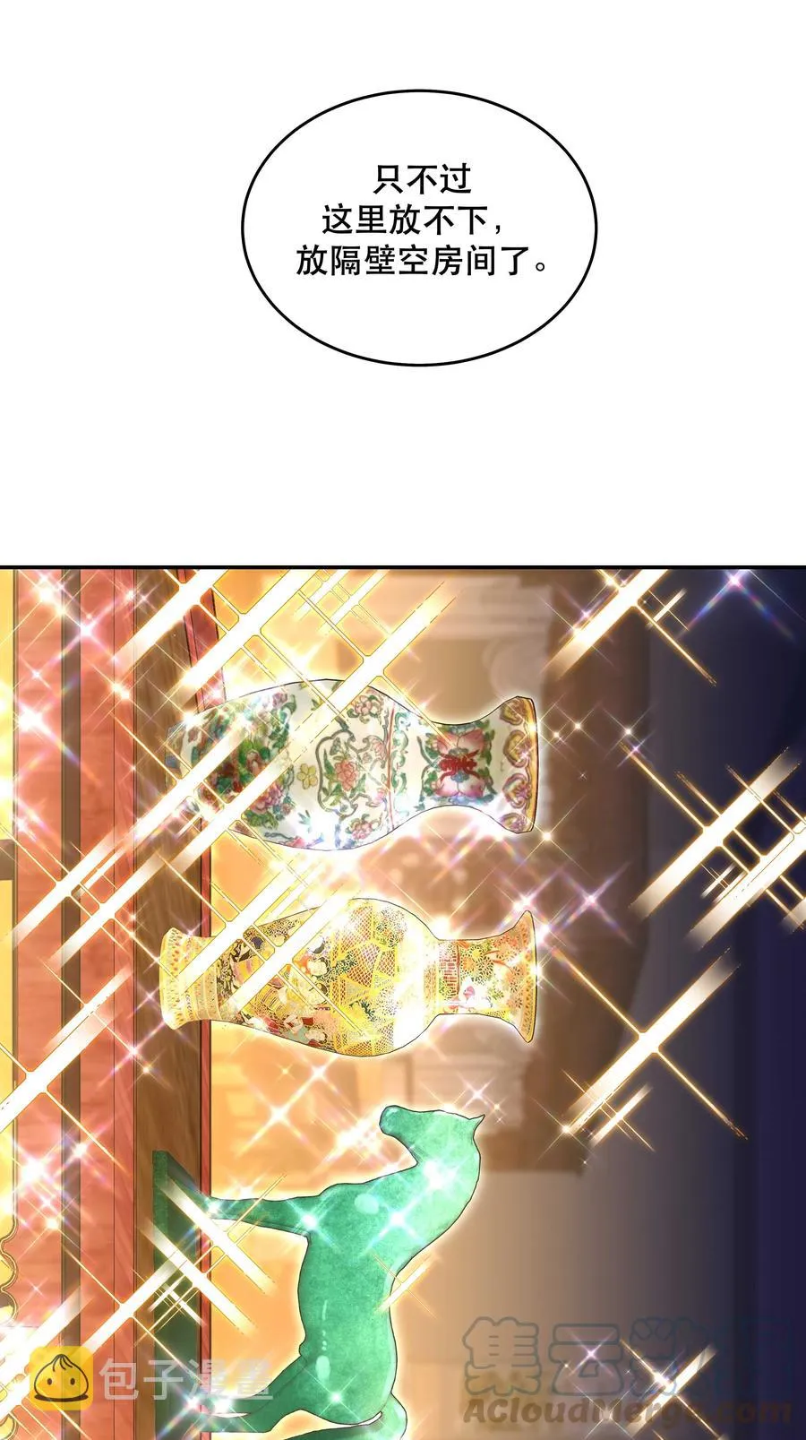 061 小气鬼 第31页