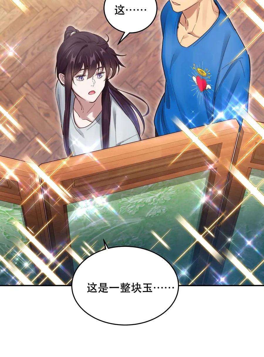 061 小气鬼 第34页