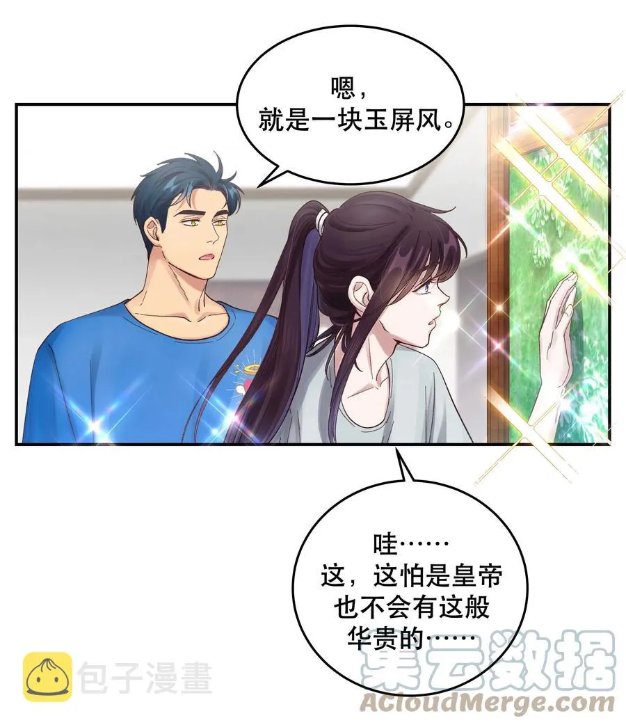 061 小气鬼 第35页