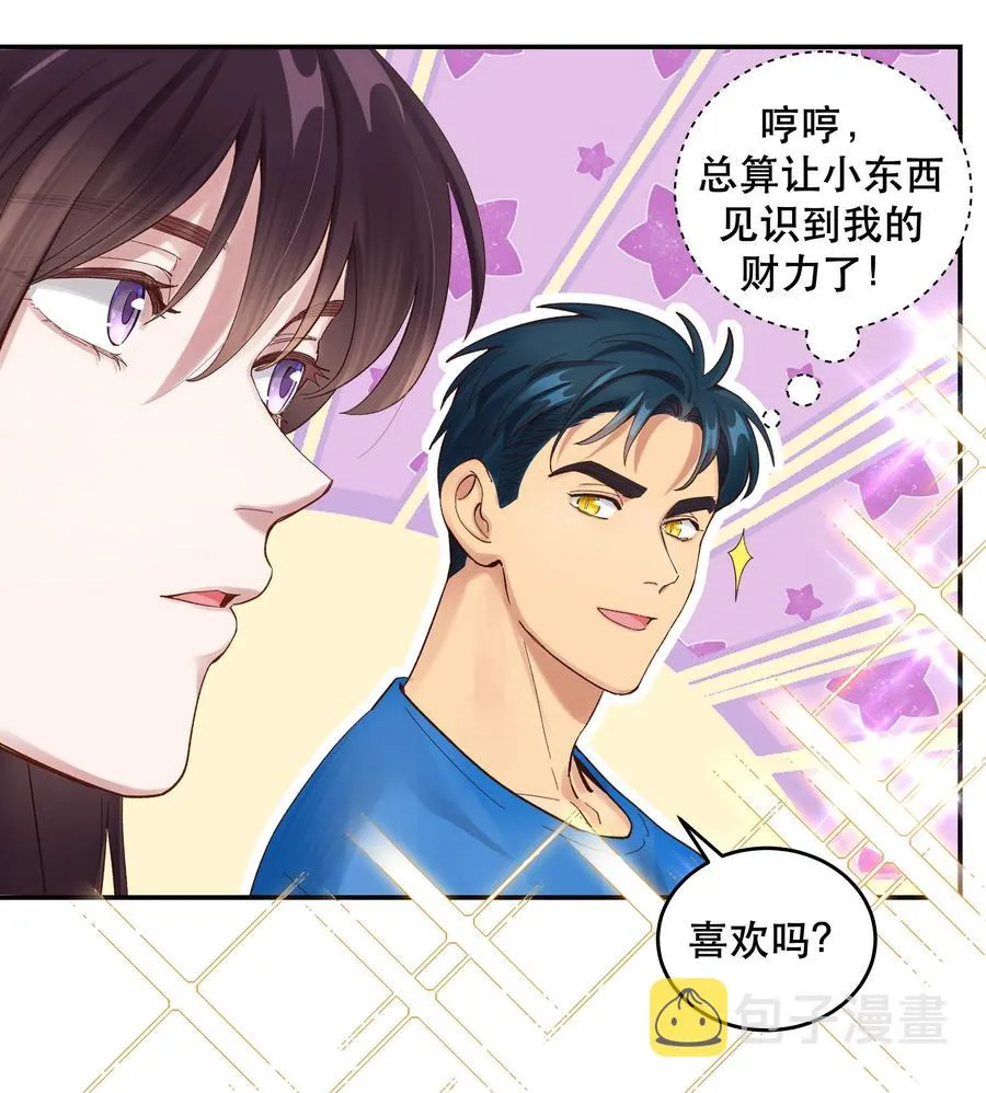 061 小气鬼 第36页