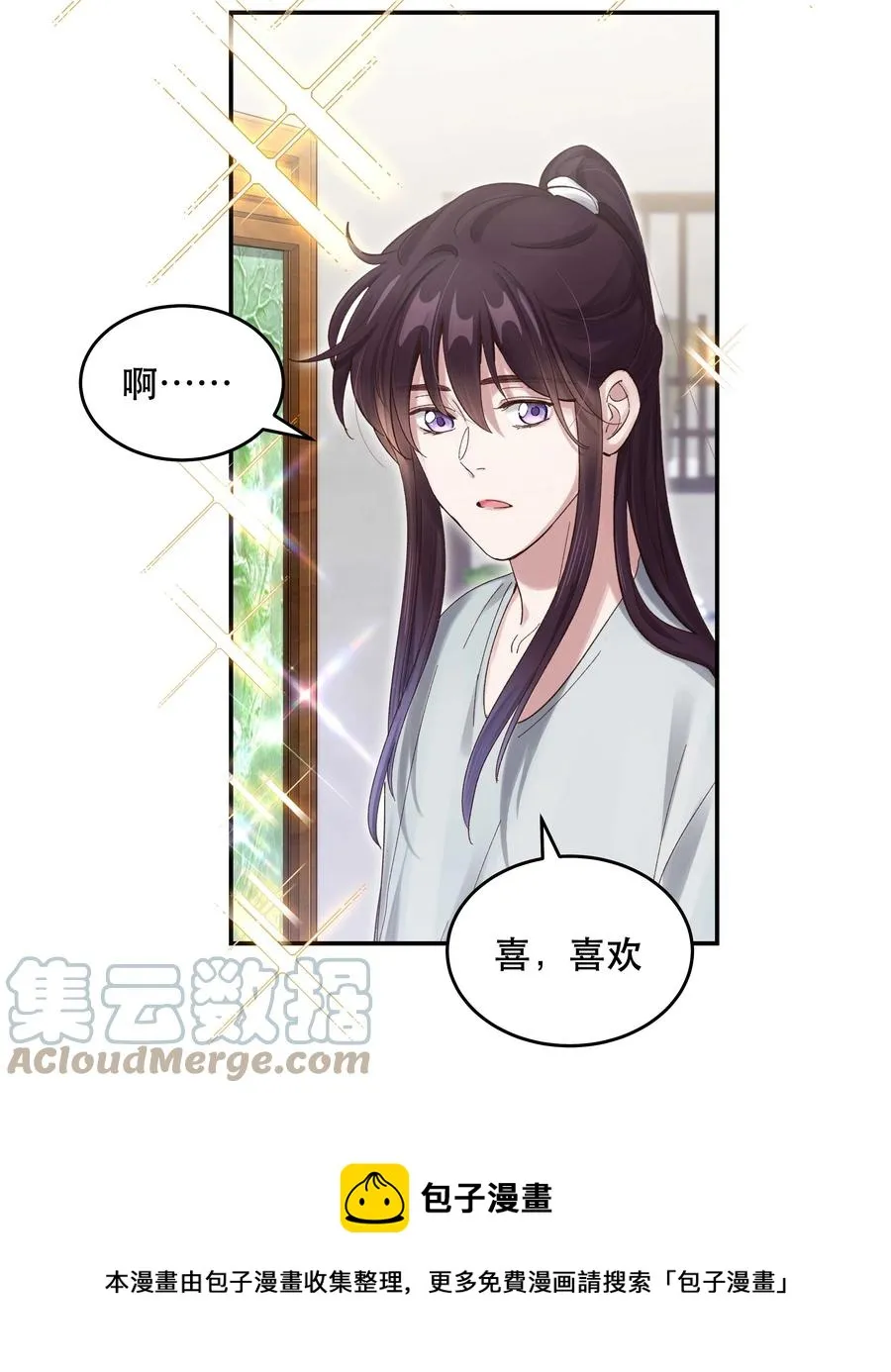 061 小气鬼 第37页