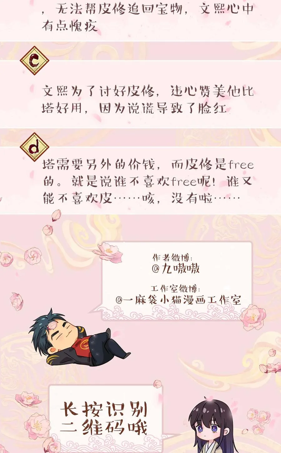 061 小气鬼 第40页