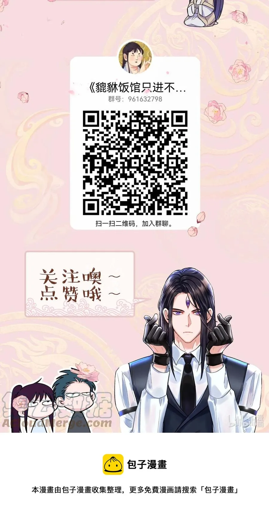 061 小气鬼 第41页