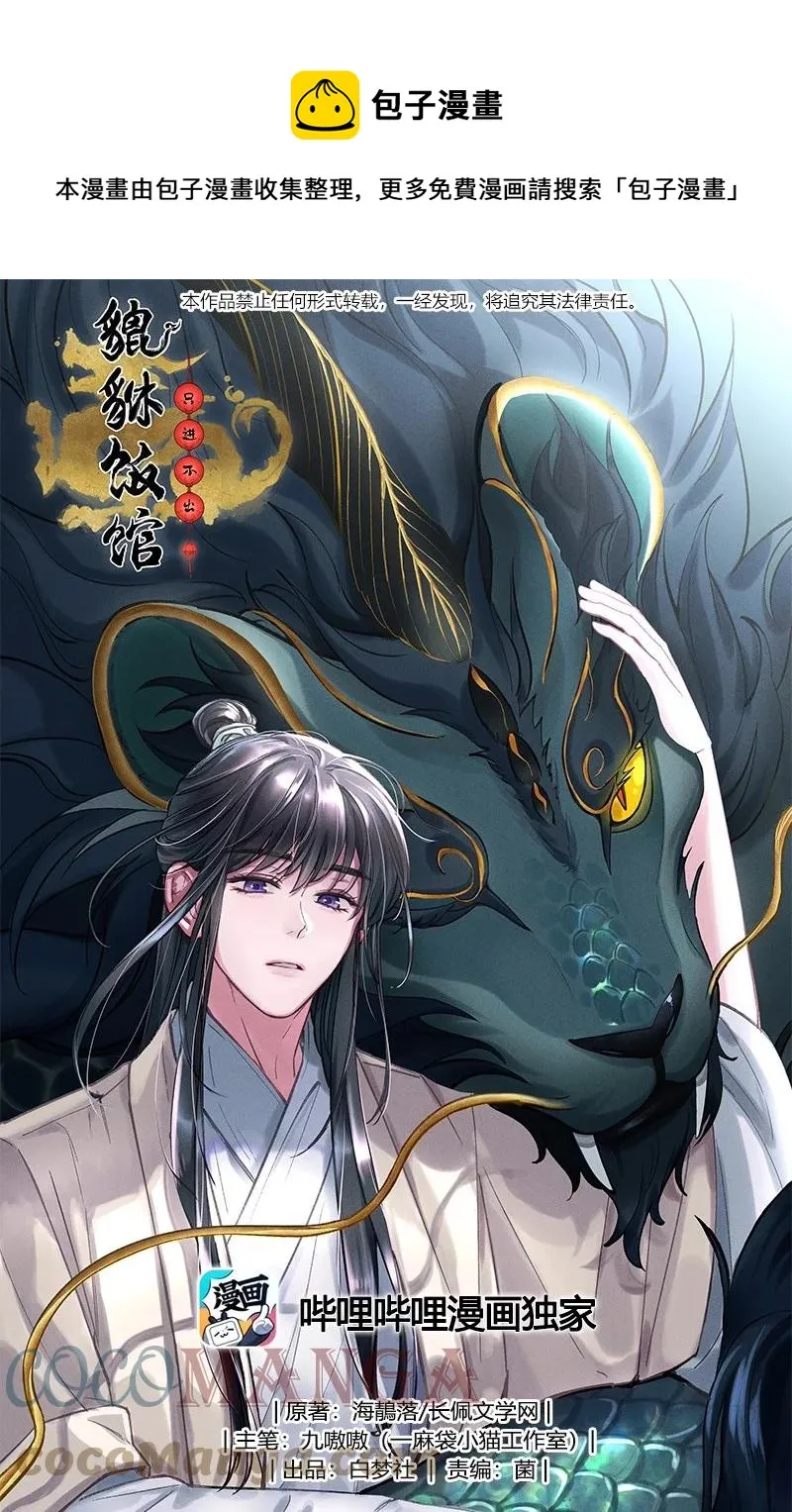 060 男孩子都喜欢什么？ 第1页