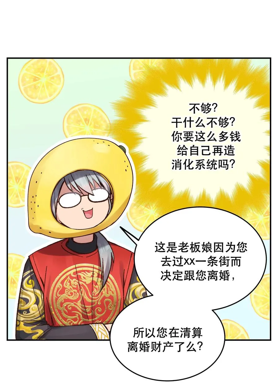 060 男孩子都喜欢什么？ 第10页