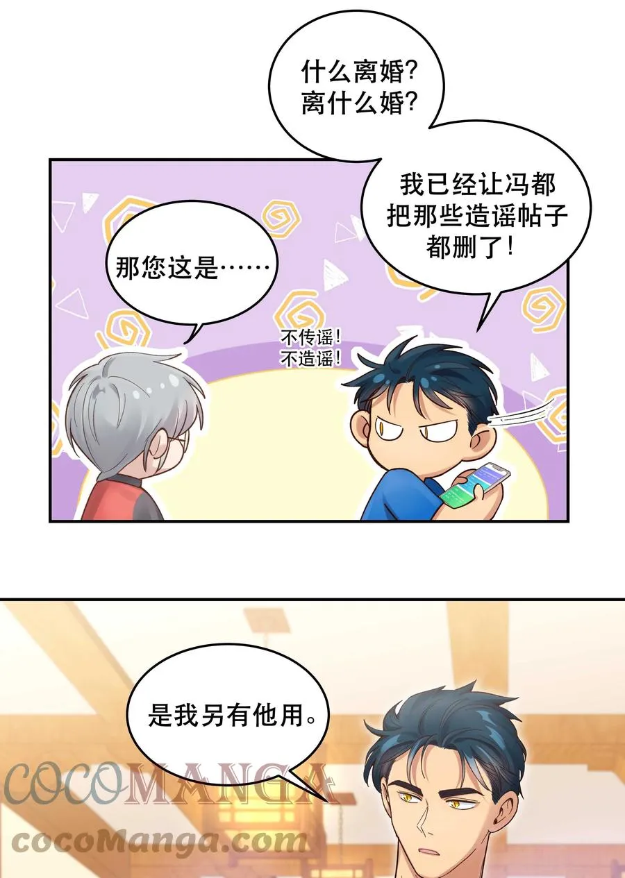 060 男孩子都喜欢什么？ 第11页