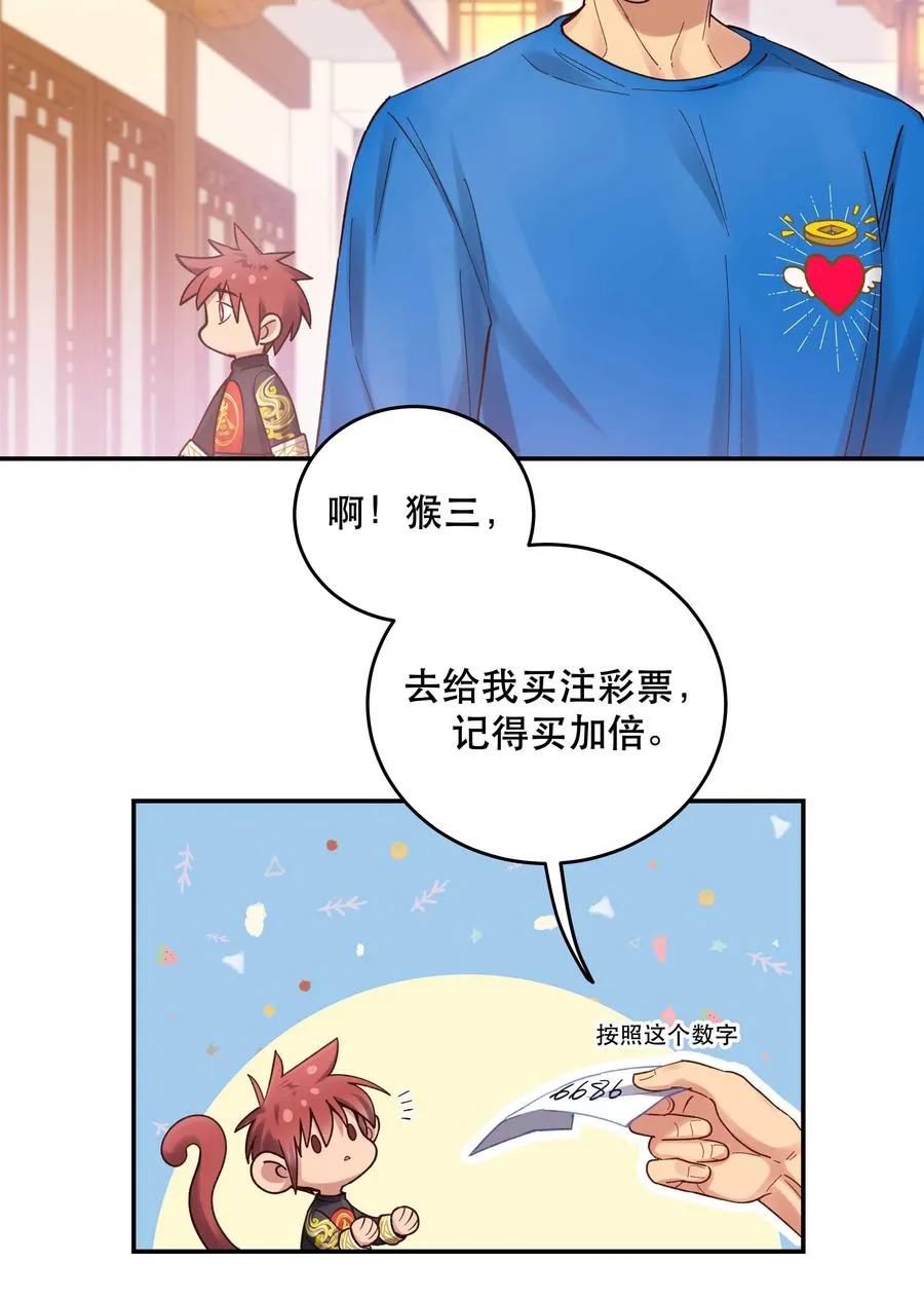 060 男孩子都喜欢什么？ 第12页