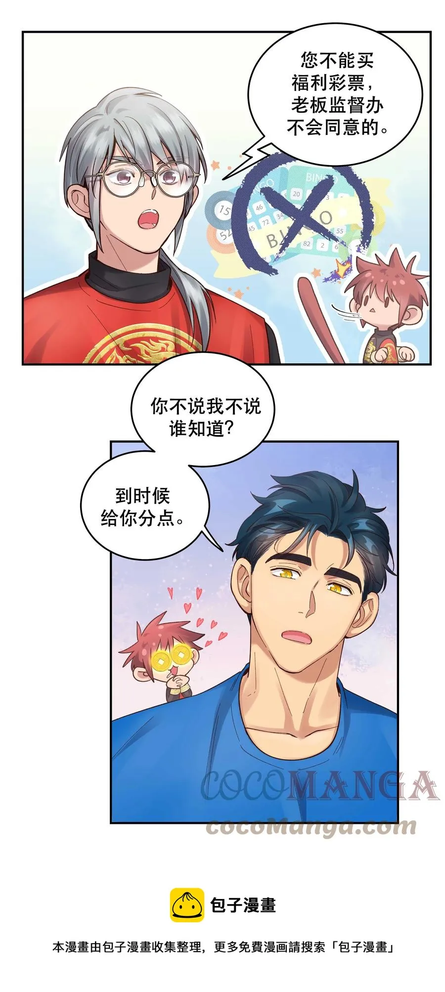 060 男孩子都喜欢什么？ 第13页