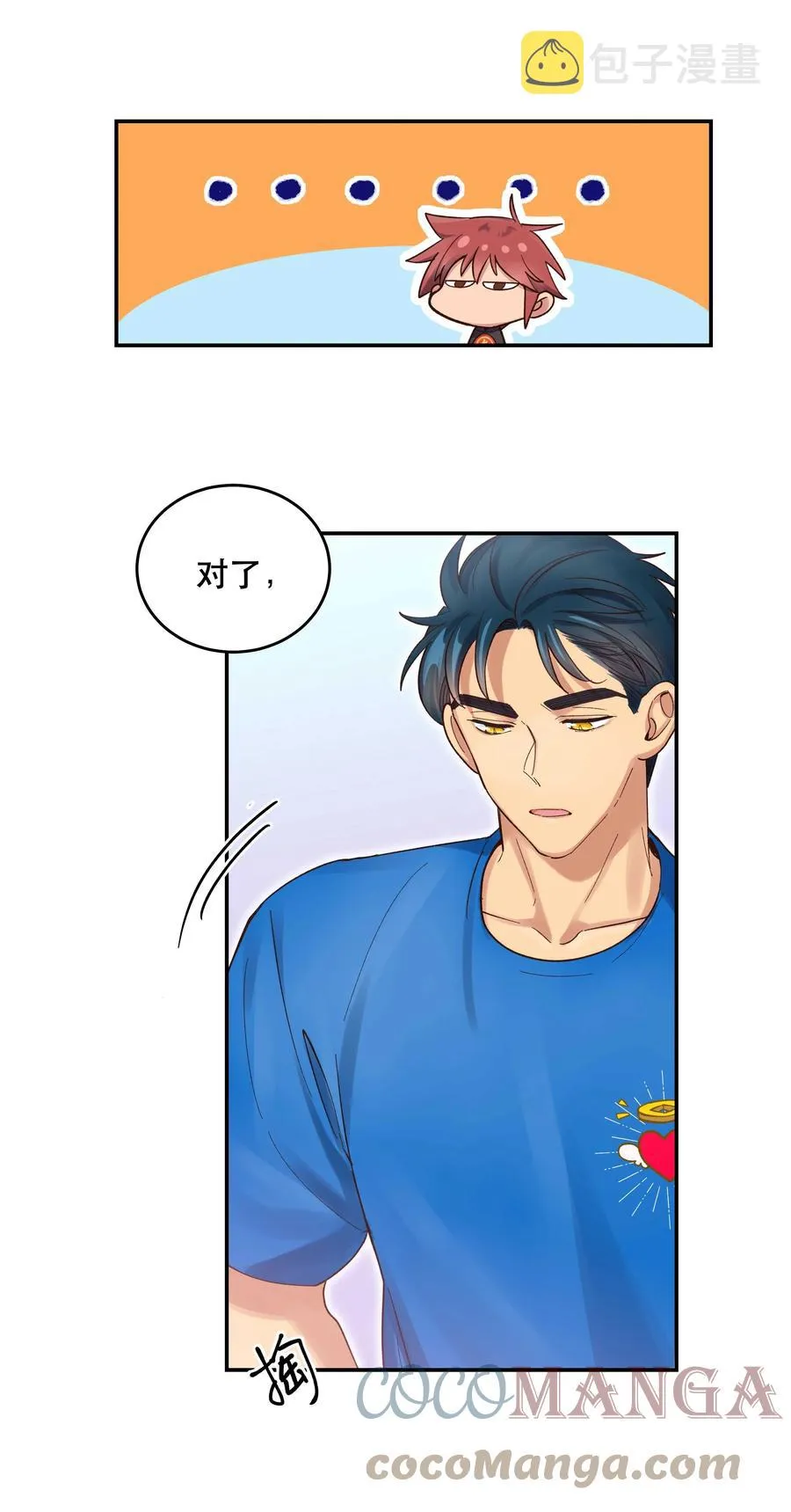 060 男孩子都喜欢什么？ 第15页