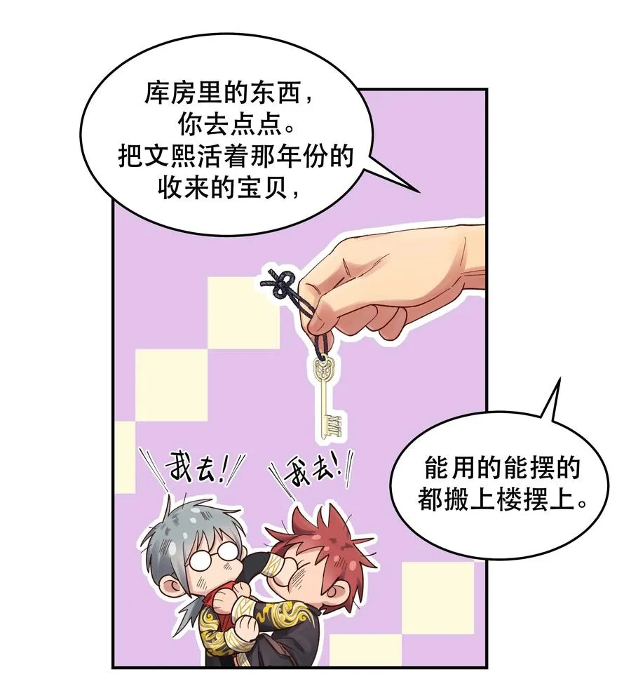 060 男孩子都喜欢什么？ 第16页