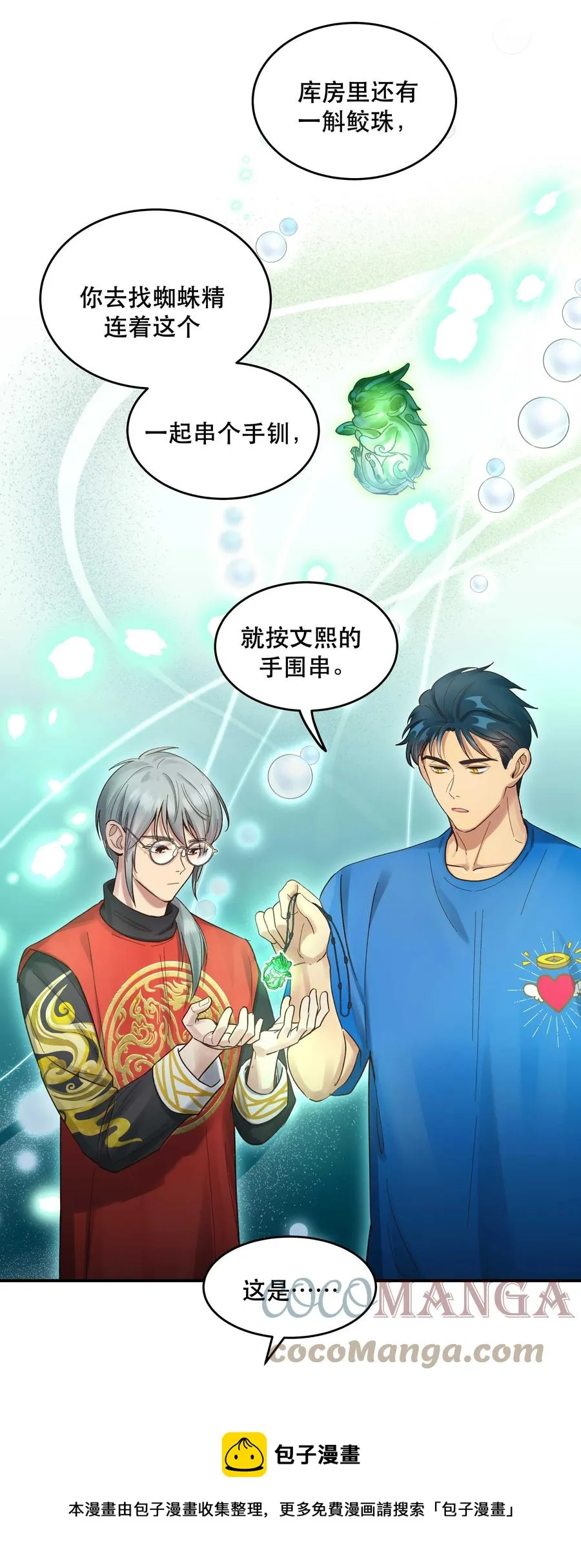 060 男孩子都喜欢什么？ 第17页