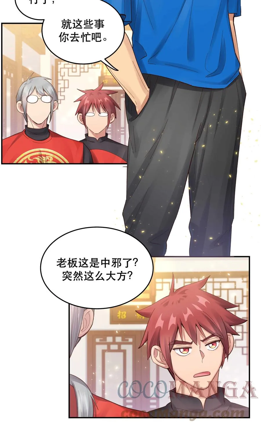 060 男孩子都喜欢什么？ 第19页