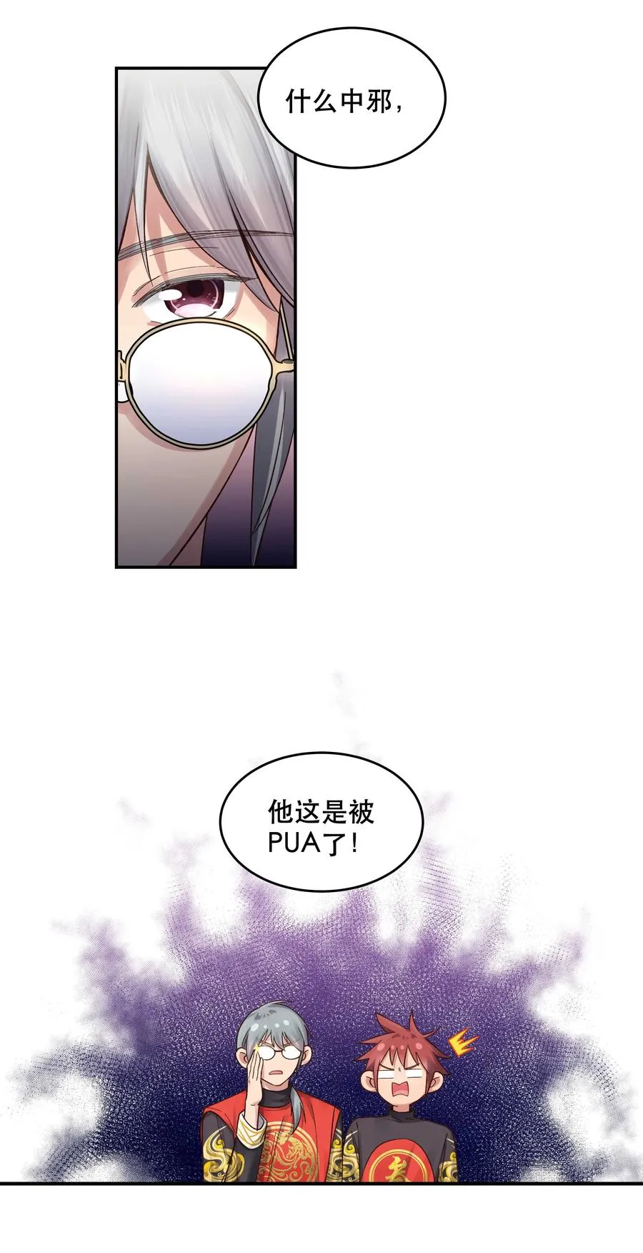 060 男孩子都喜欢什么？ 第20页