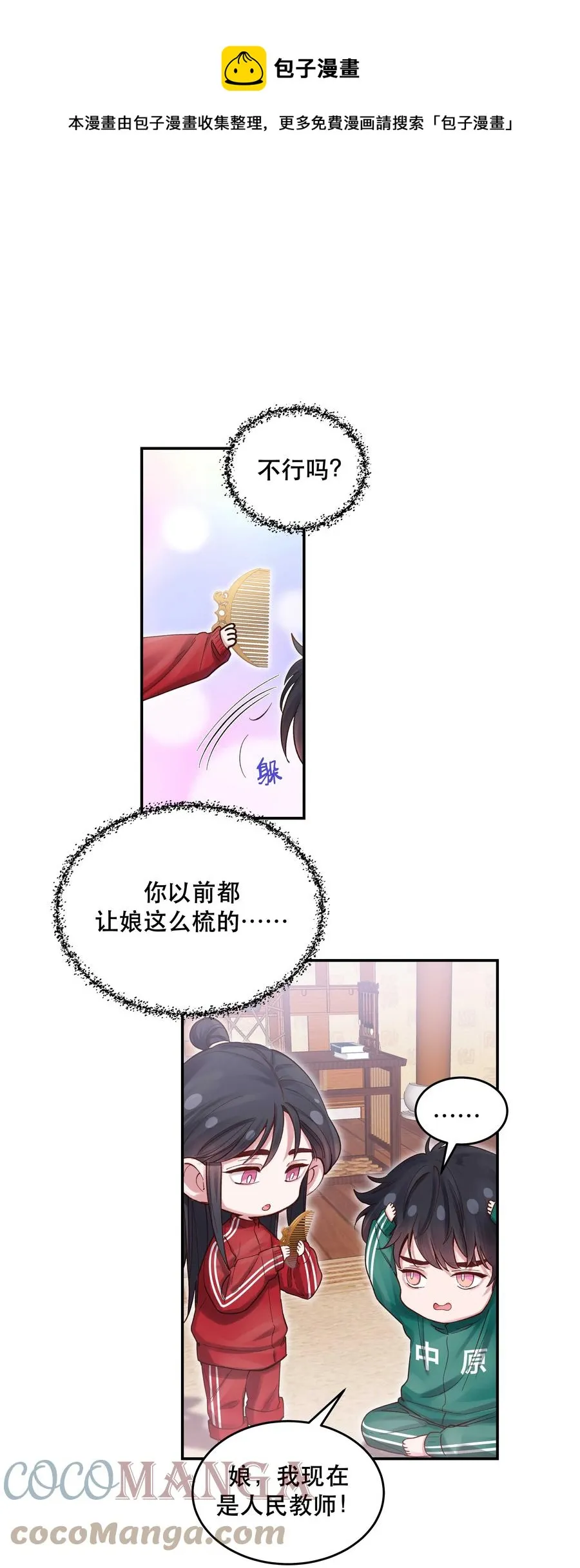 060 男孩子都喜欢什么？ 第21页