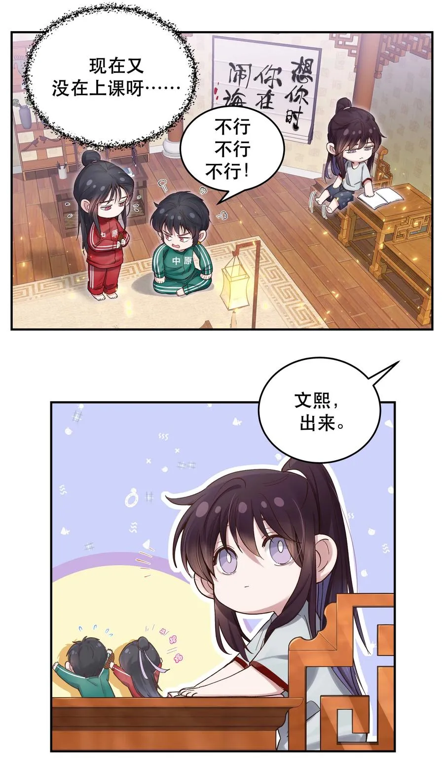 060 男孩子都喜欢什么？ 第22页