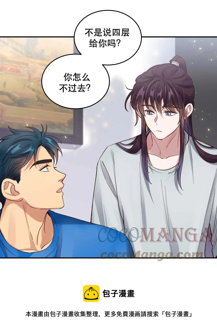 060 男孩子都喜欢什么？ 第25页